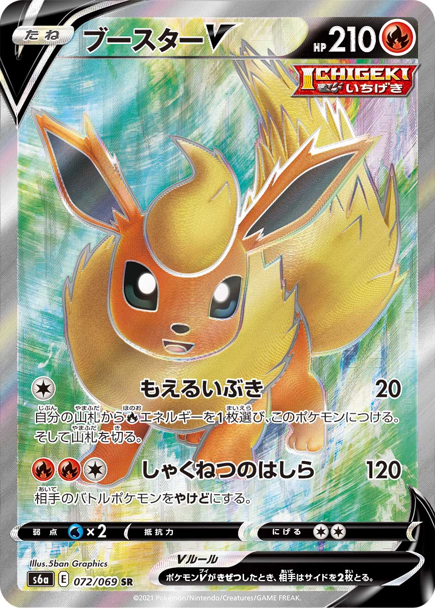 Every Eevee Pokemon card from 1997 to 2022! 