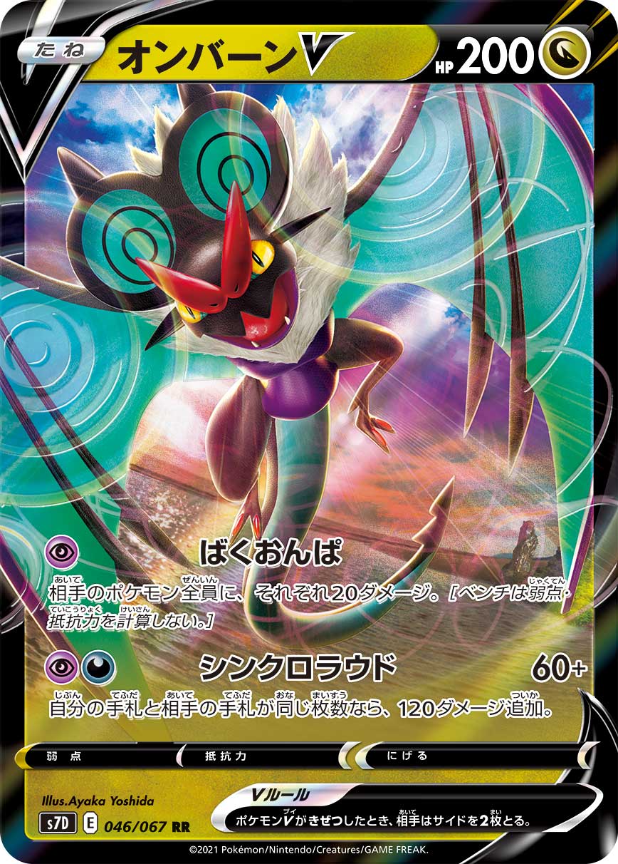 V Battle Decks - Rayquaza V / Noivern V Deck Lists Revealed, PokeGuardian