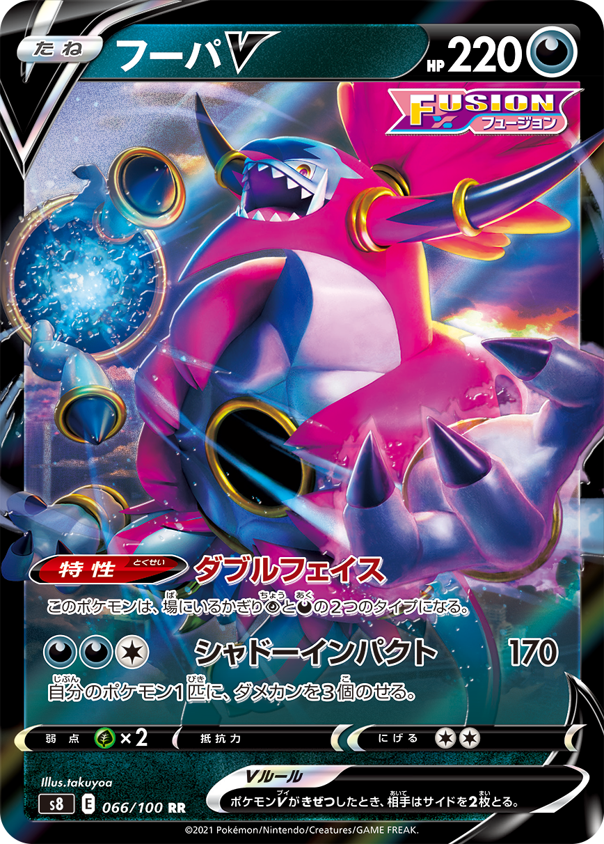 Snom & Meloetta Revealed For Japan's Pokémon TCG: Fusion Arts