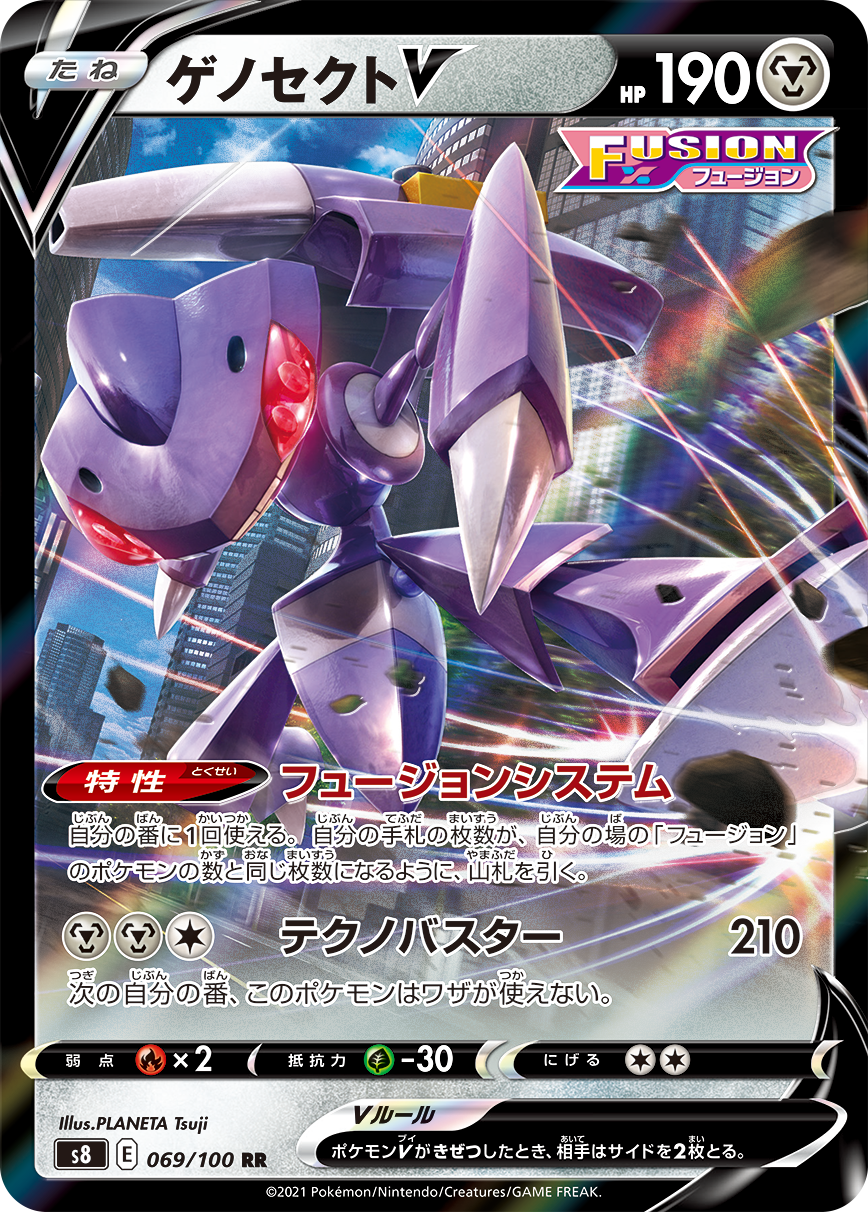 Snom & Meloetta Revealed For Japan's Pokémon TCG: Fusion Arts