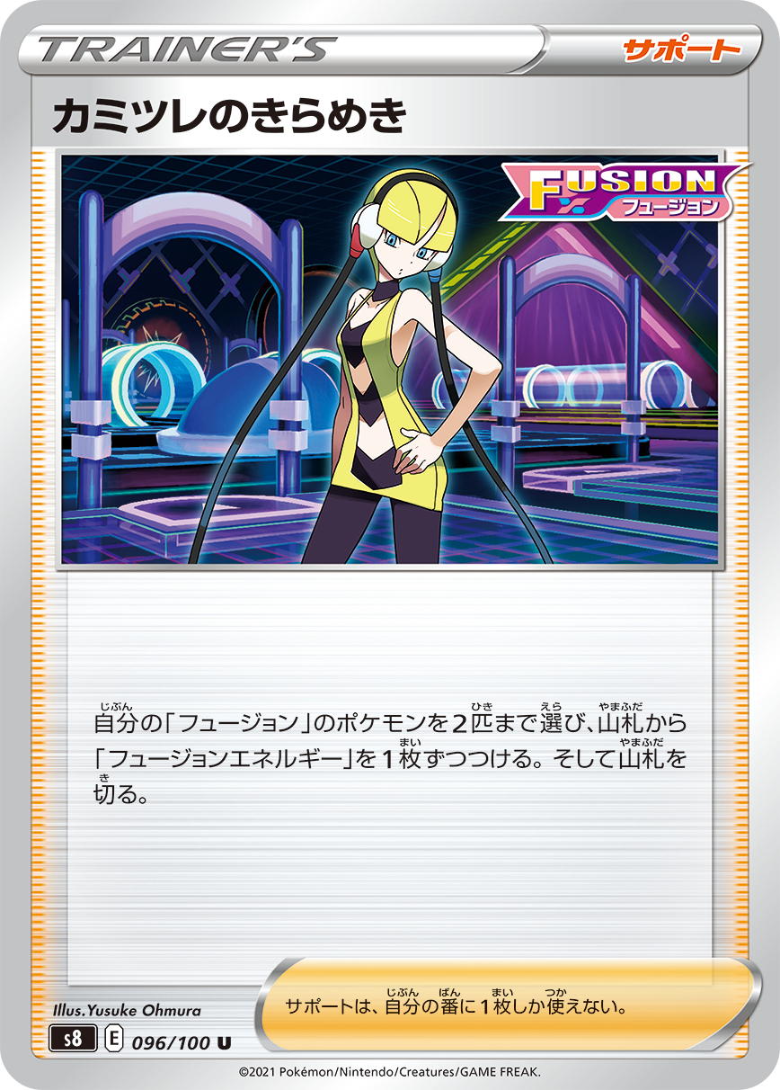 NM 4 x Pokemon Fusion Strike Energy Special 244/264 Playset