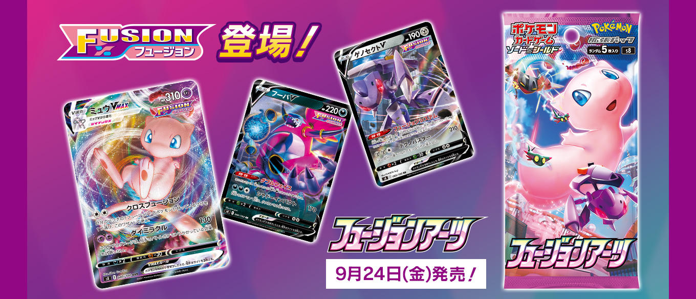 Snom & Meloetta Revealed For Japan's Pokémon TCG: Fusion Arts