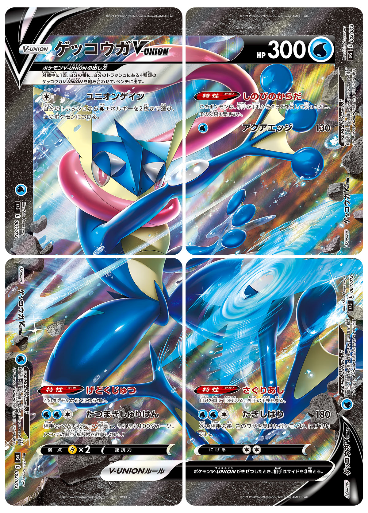 Pokemon V-Union Special Collection - Zacian