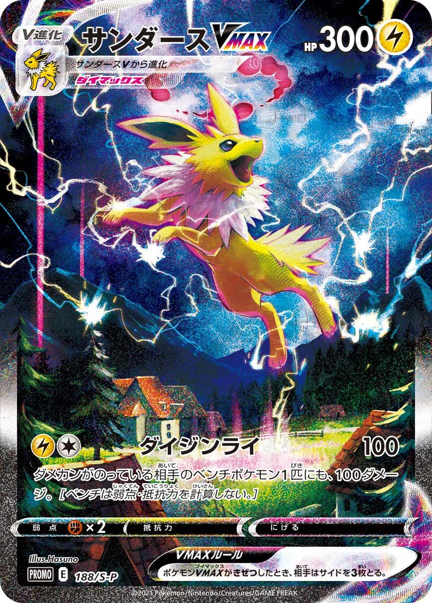 Eevee Evolutions VMax Premium Collection