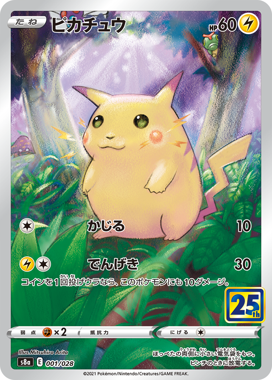 Pokémon Trading Card Game Pokemon Card Surfing Pikachu VMAX RRR 022/028