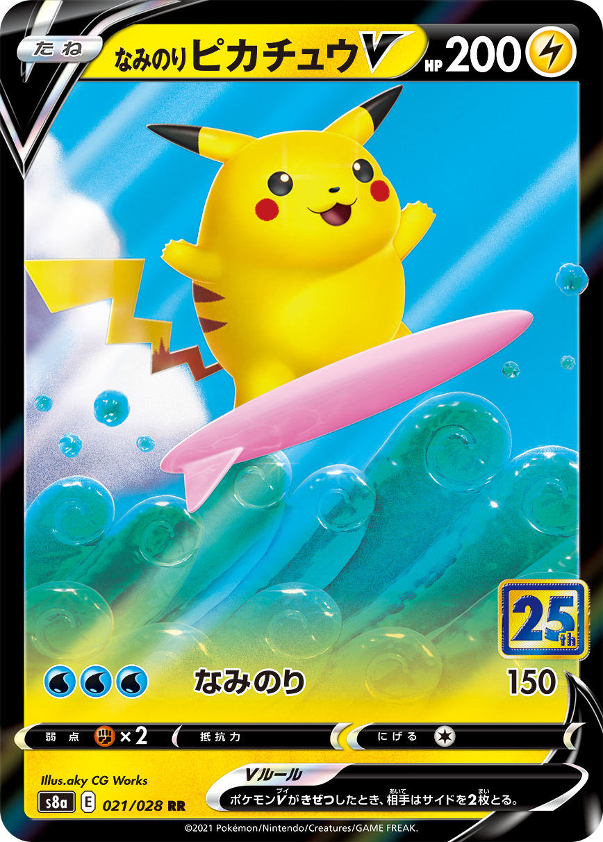 25th Anniversary Pikachu Cards Revealed Including Surfing Pikachu V Birthday Pikachu Pikachu V Union Pokebeach Com Forums