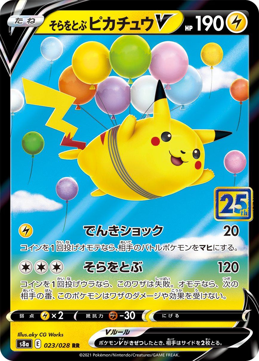 Pokemon TCG Surfing Pikachu VMAX 9/25 Celebrations 25th Anniversary 