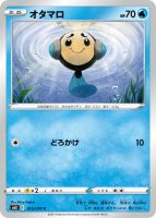 Deino - Evolving Skies #113 Pokemon Card