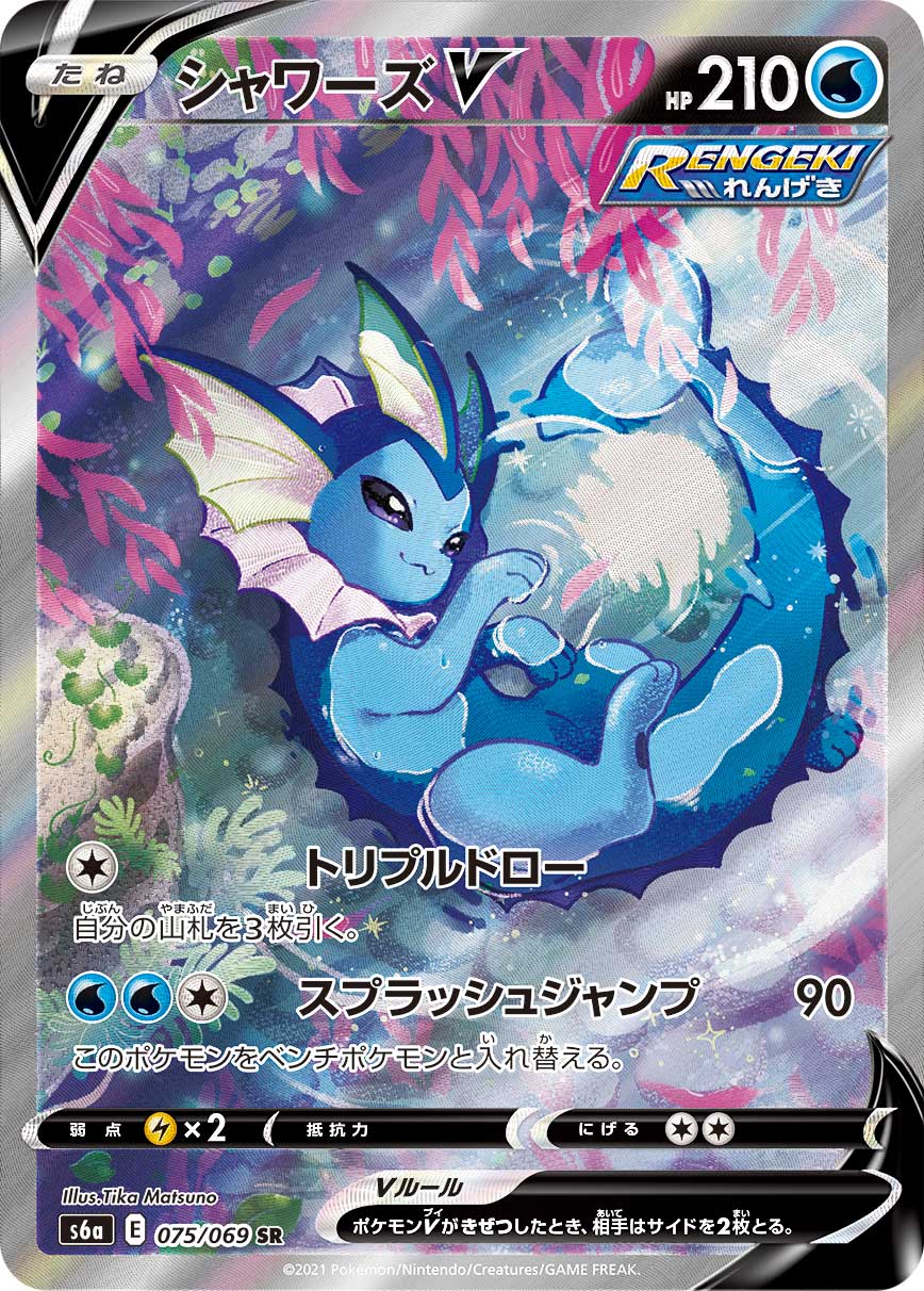 Pokemon Eevee Evolutions Vaporeon VMAX Premium Collection (6 Booster Packs,  Promo Card, Oversized Card, Coin, Pin & More) 