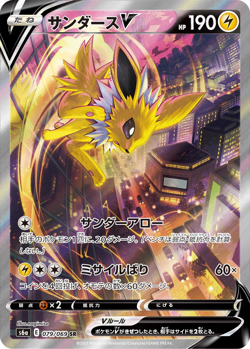 Pokemon Eevee Evolutions Vaporeon VMAX Premium Collection (6 Booster Packs,  Promo Card, Oversized Card, Coin, Pin & More) 