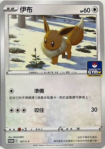 PokeBeach.com💧 on X: Dravovish V, Leafeon, Glaceon, Blunder Policy, and  Other Gym Promos Revealed! Check out the full details on   ➡️  #PokemonTCG #ポケカ   / X