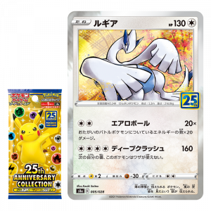 Lugia-25th-300x300.png