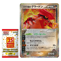 Team-Magmas-Groudon-200x200.png