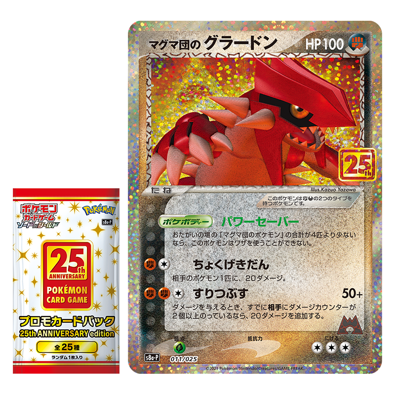 Pokemon Card Promo Pack 25th ANNIVERSARY Edition 10 Pack Set from Japan F/S 