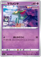 Pokemon Fusion ARTS Toxel 36/100 NM/M Japanese