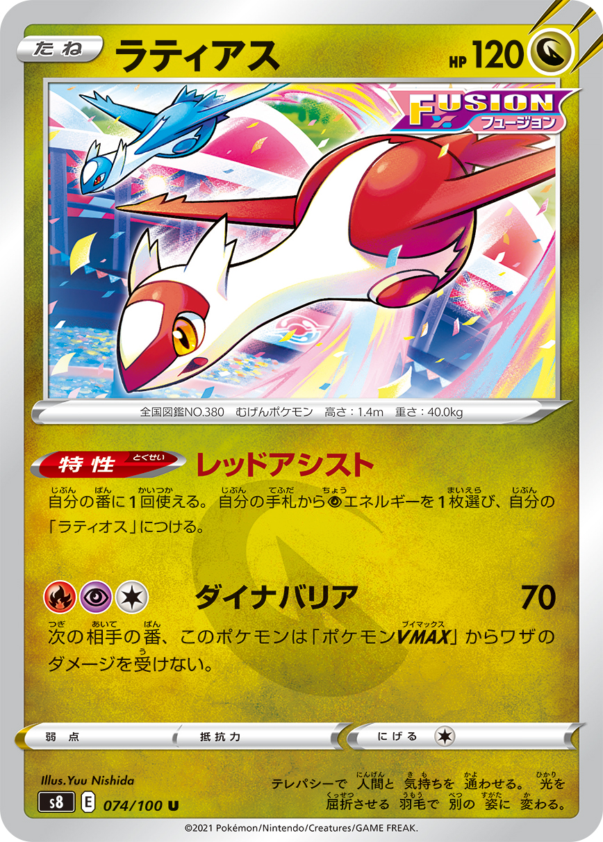 Flash Forward Latios Latias Boltund Vmax And Mew Vmax Decks