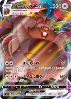 Pokemon Fusion ARTS Toxel 36/100 NM/M Japanese