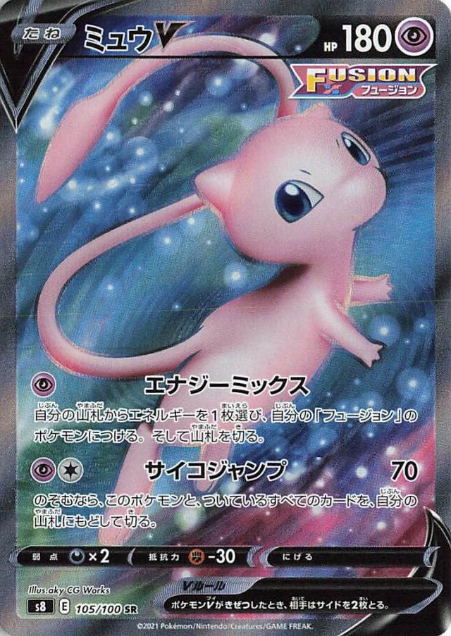 Japanese Genesect V Fusion ARTS 109/100