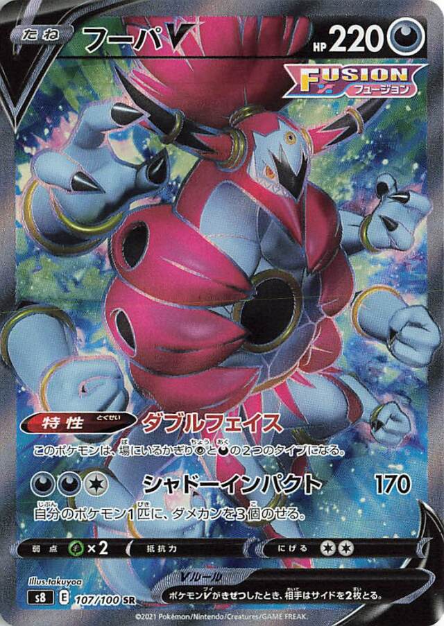 Pokemon TCG - s8 - 108/100 - Genesect V