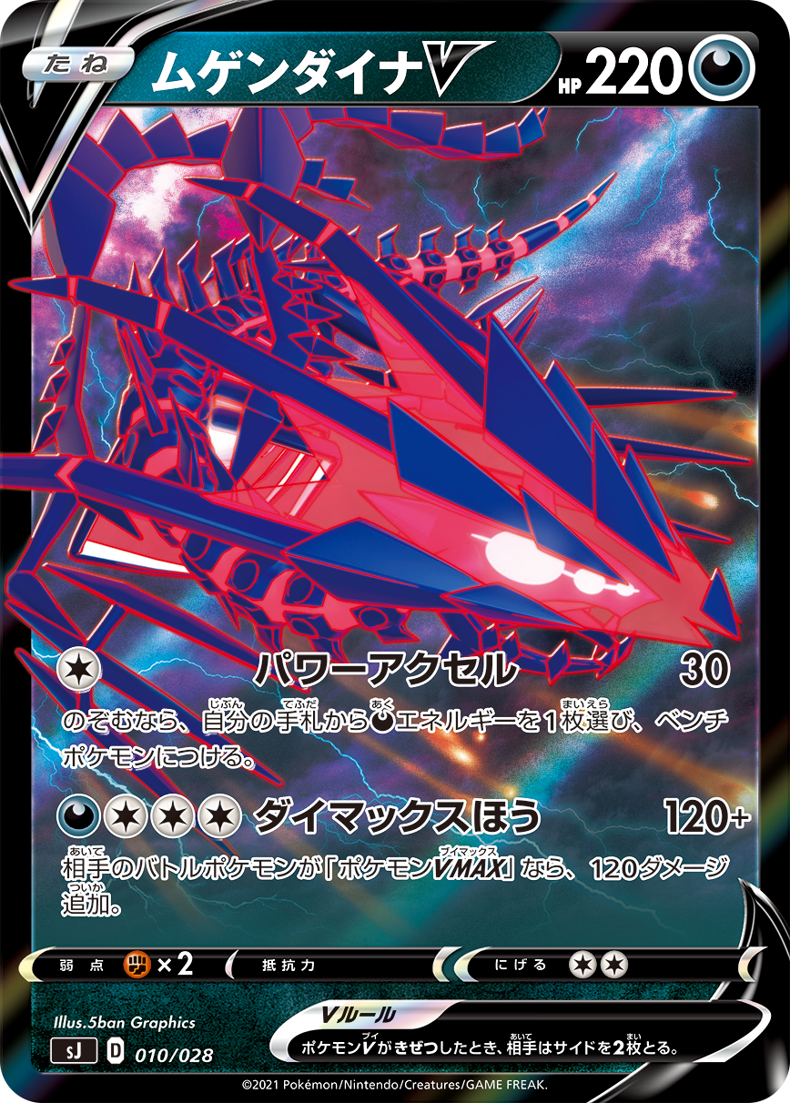 PokeBeach.com💧 on X: Shiny Zacian V and Zamazenta V Facing Off Against  Eternatus in Special Deck Set! Check out the full details on   ➡️  #PokemonTCG #ポケカ   / X