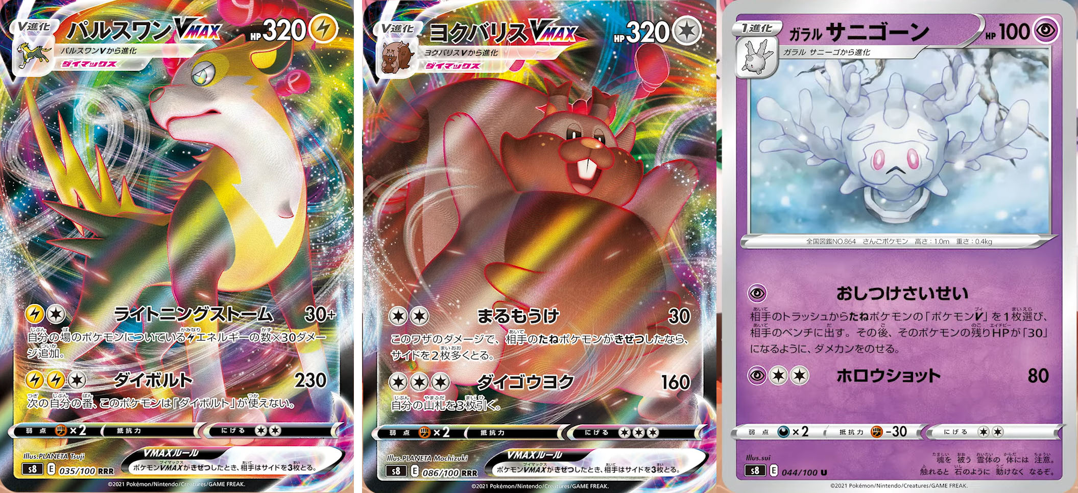 Snom & Meloetta Revealed For Japan's Pokémon TCG: Fusion Arts