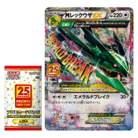 M-Rayquaza-EX-Celebrations-200x200.png