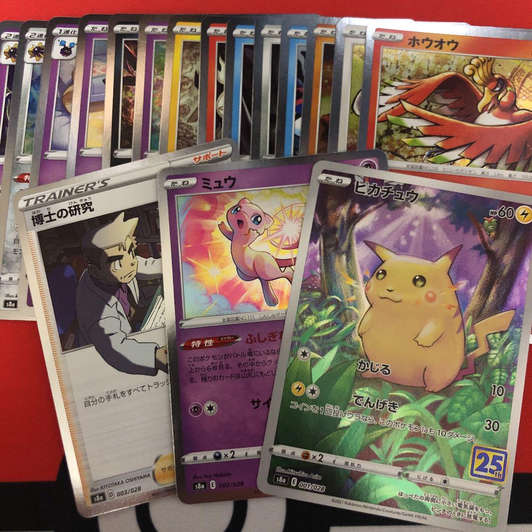 X14 Japanese Pokemon Booster Pack Bundle 14 Different Sets 