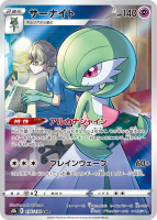 Gardevoir-143x200.png