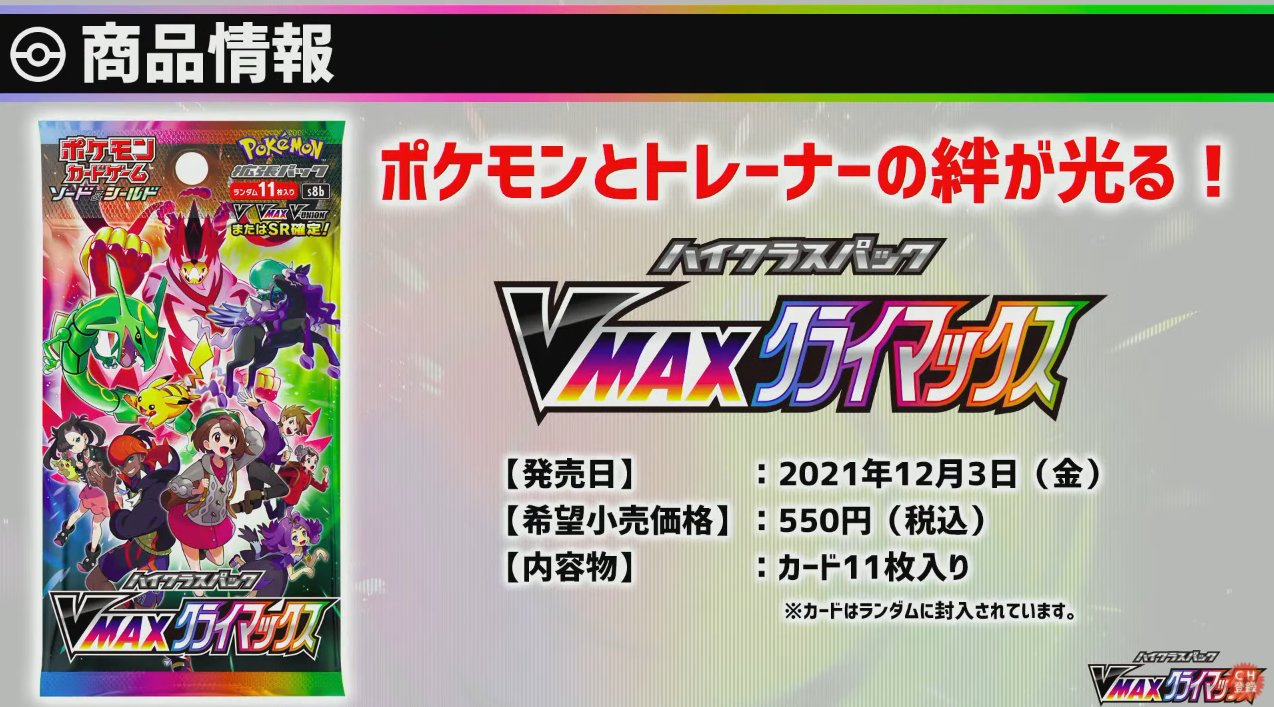 Rayquaza VMAX UR[S8b 284/184](High Class PackVMAX Climax Box)