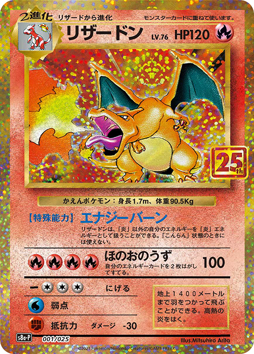 Pokemon Card 25th ANNIVERSARY COLLECTION Edition Promo card 1 pack Japanese