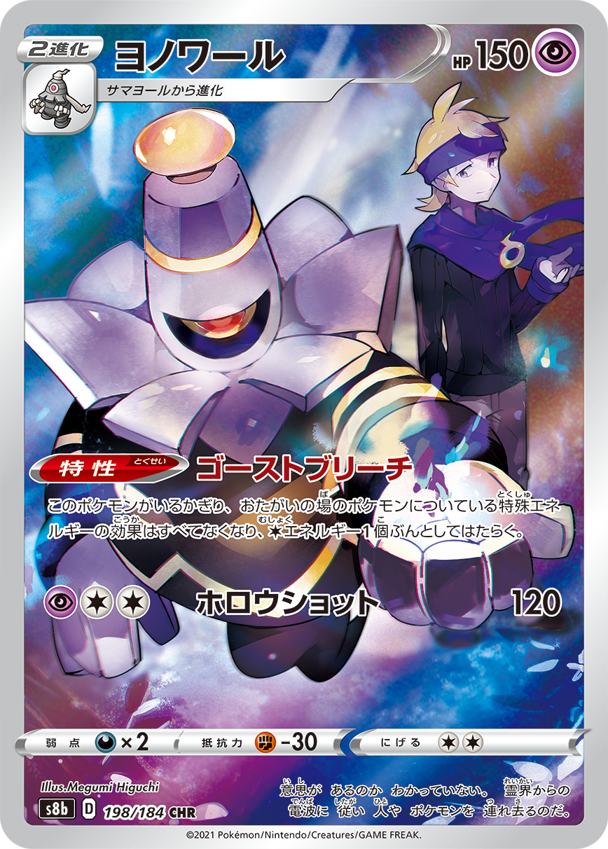 The Cards Of Pokémon TCG: Brilliant Stars Part 36: Zekrom & More