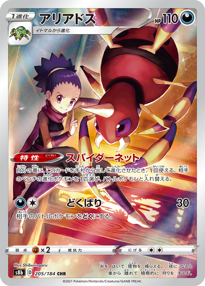 Carta Pokemon Eternatus V Japonesa Original Vmax Climax