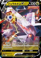 Drampa V, Raikou V, Team Yell's Cheer from 'Start Deck 100!'  