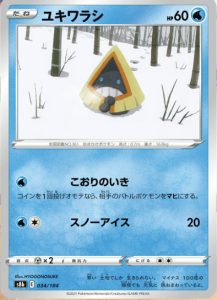 Toxel - VMAX Rising #32 Pokemon Card