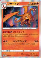 Charizard-VMAX-Climax-143x200.jpg