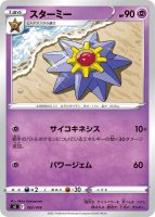 Pokémon Card Database - Brilliant Stars - #181 Galarian Articuno  V