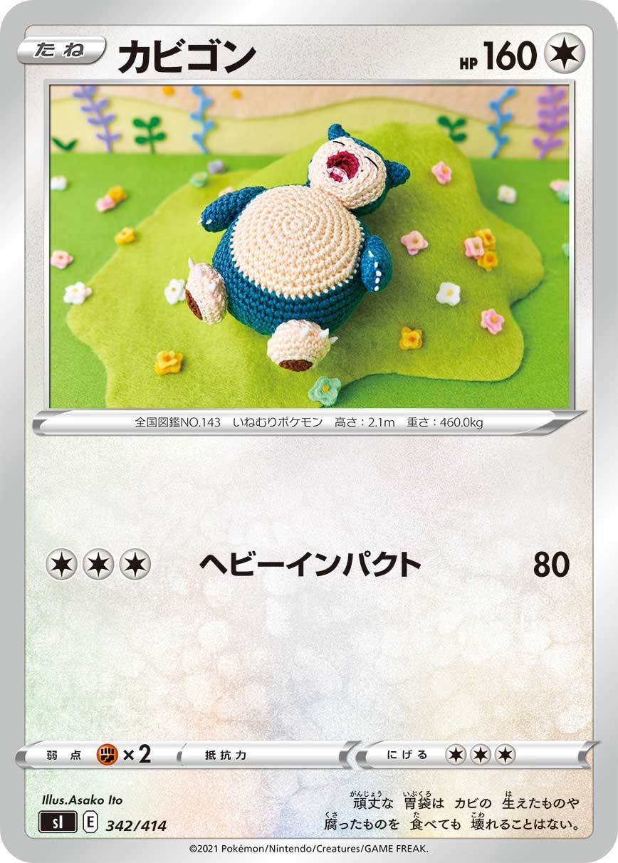 Raikou V Revealed from 100 Start Deck! - PokemonCard