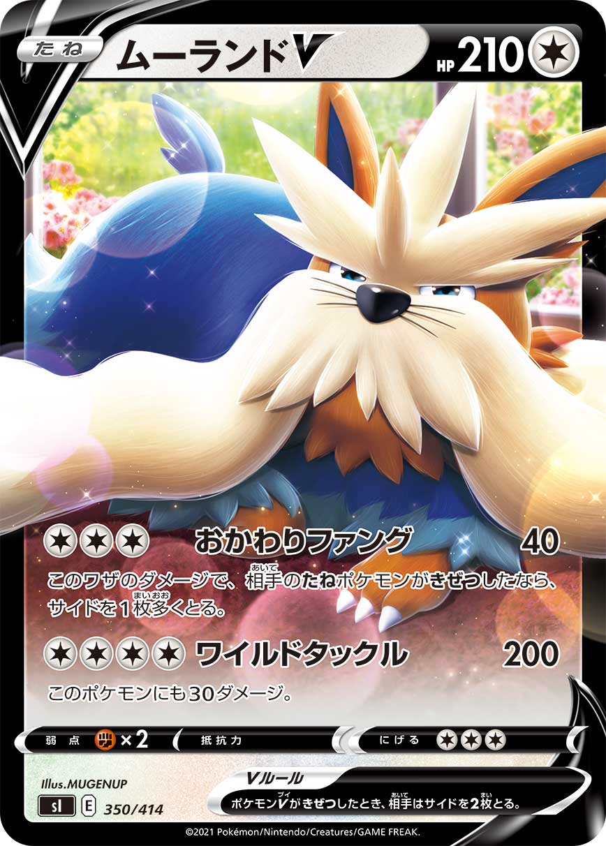 Japan's Pokémon TCG Start Deck 100 Reveals Raikou V & More