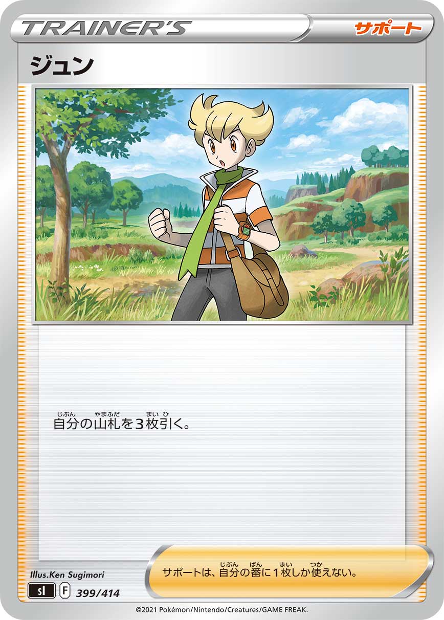 Unexpected Secret Rares from 'Start Deck 100'