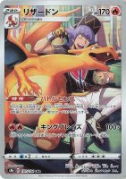 187-Charizard-Character-Rare-VMAX-Climax-141x200.jpg