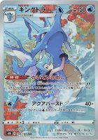 190-Kingdra.png-140x200.jpg