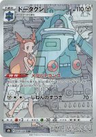 208-Bronzong-Character-Rare-VMAX-Climax-141x200.jpg