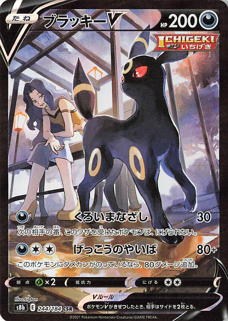 The Cards Of Pokémon TCG: Brilliant Stars Part 41: Mimikyu CSRs