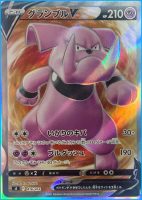 Granbull-V-1-142x200.jpg