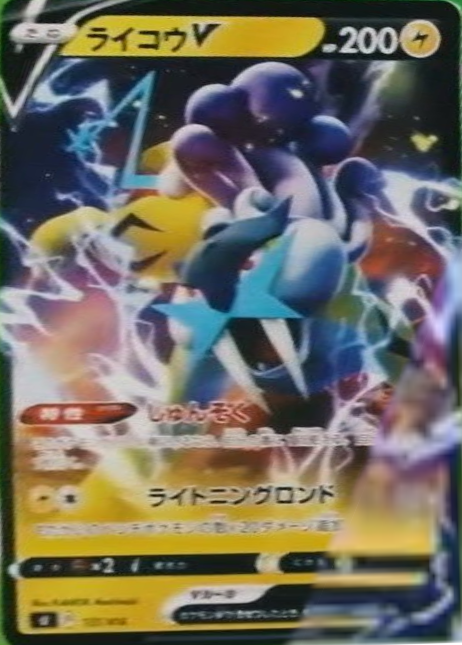 Drampa V, Raikou V, Team Yell's Cheer from 'Start Deck