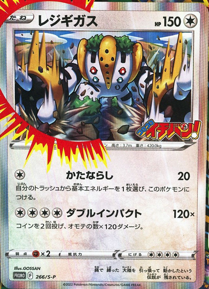 Regigigas alt art I made! : r/pokemon