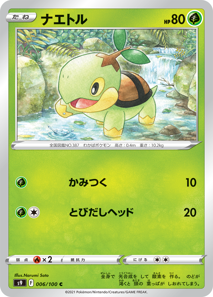 Shaymin VSTAR Is REALLY GOOD! Easily Takes OHKOs In The Late Game!  Brilliant Stars PTCGO 