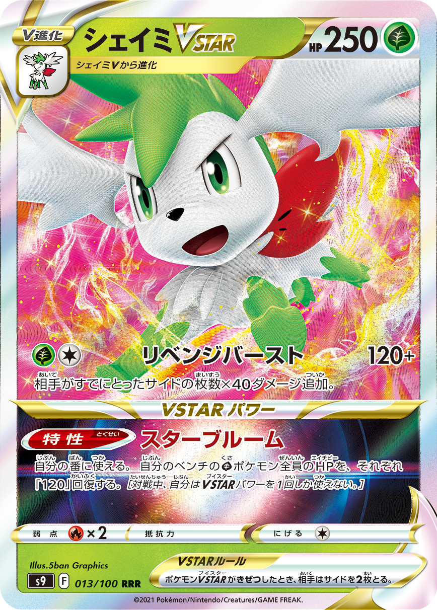 Shaymin VSTAR, Lumineon V, Sinnoh Starters, and More from 'Star  Birth!' 