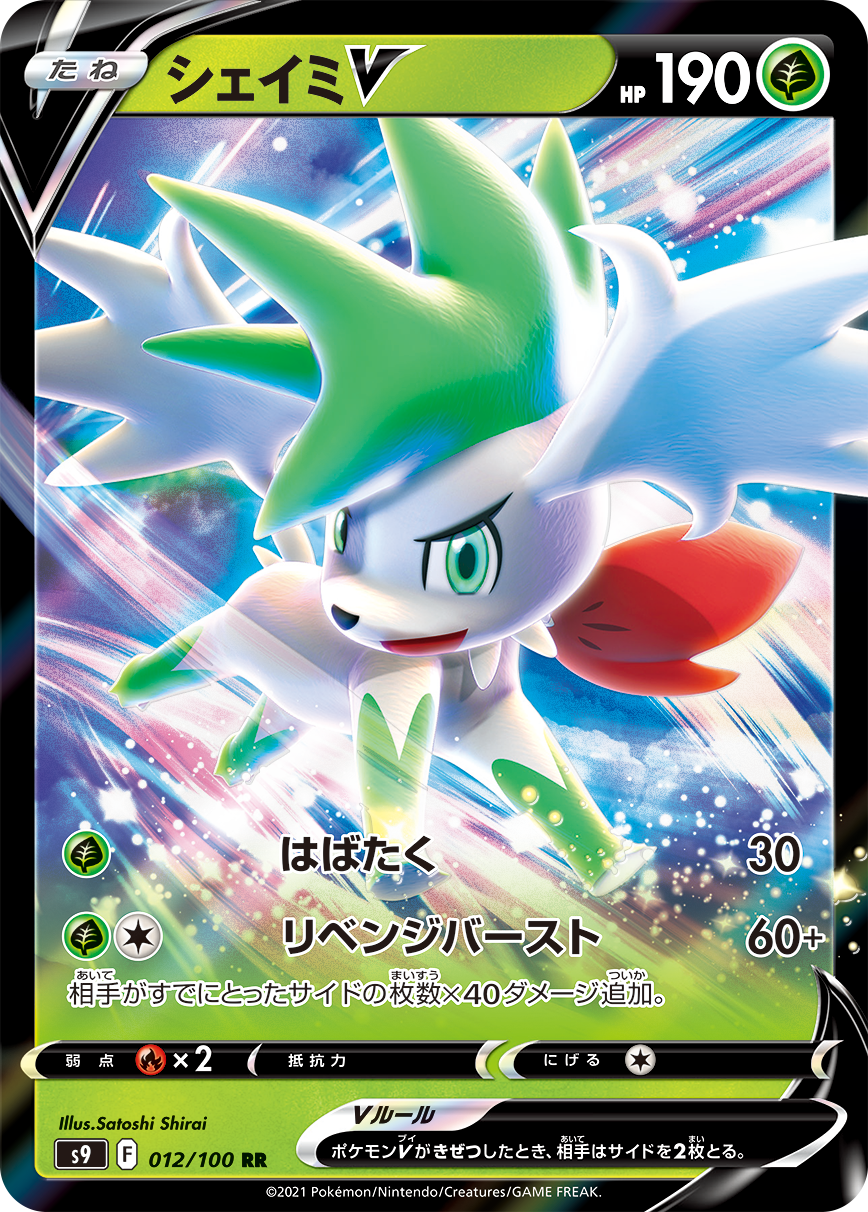 Shaymin VSTAR Is REALLY GOOD! Easily Takes OHKOs In The Late Game!  Brilliant Stars PTCGO 