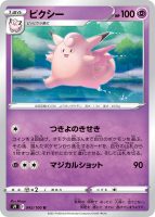 Pokémon Card Database - Brilliant Stars - #16 Zarude V